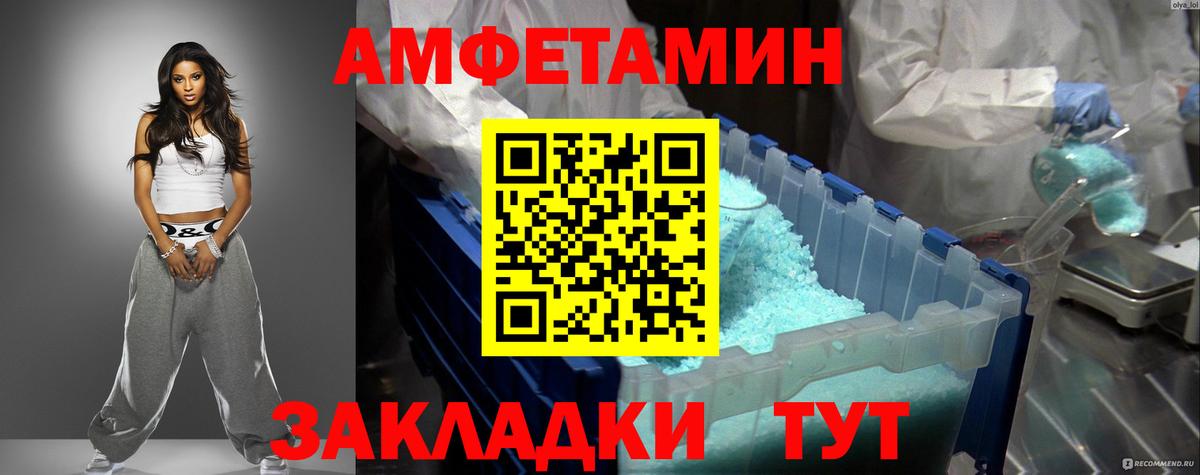 Ревда  АМФ  Вход с VPN  Амфетамин 98% 