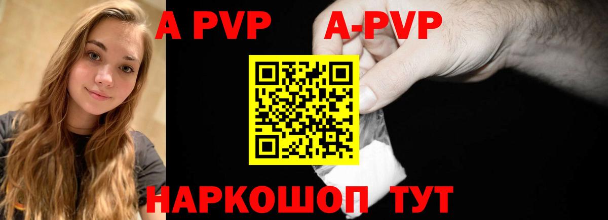APVP СК КРИС Ревда