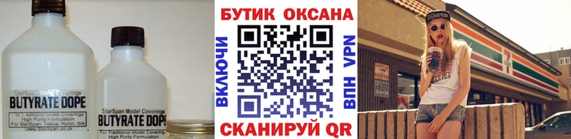 что такое   Ревда  БУТИРАТ GHB 