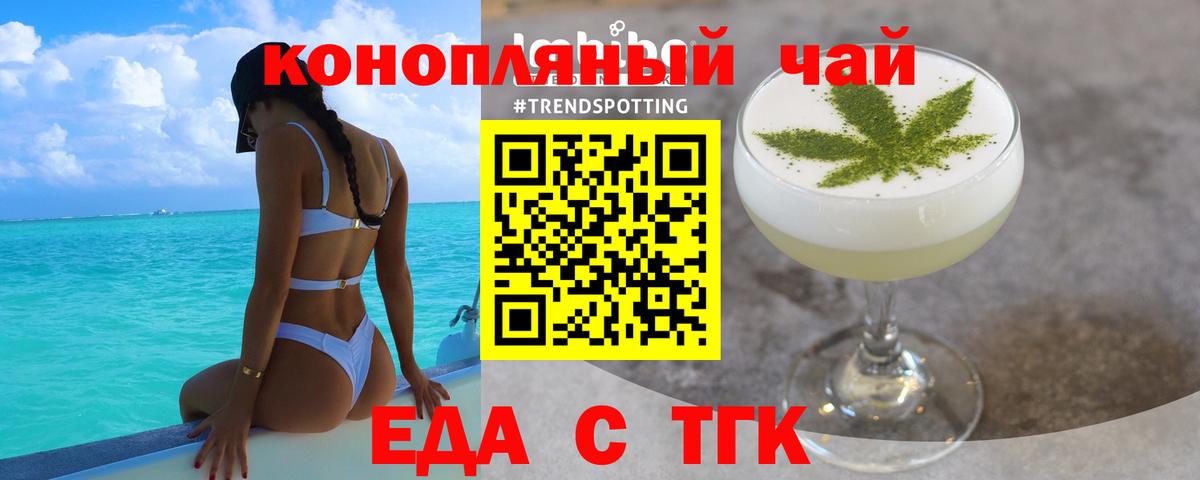Печенье с ТГК марихуана Ревда