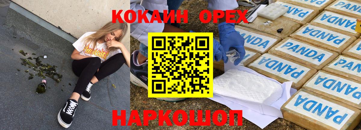 Cocaine Fish Scale Ревда