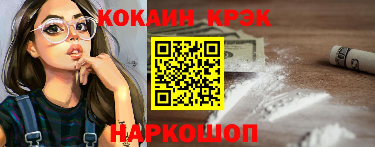 КОКАИН 99%  Вход с VPN  Ревда  COCAIN 98% 