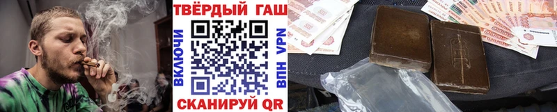 Гашиш хэш Ревда
