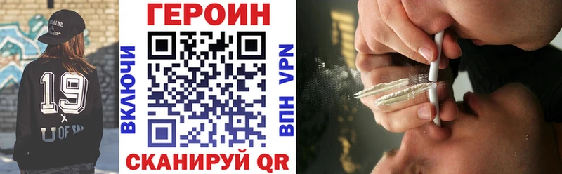 Героин герыч  купить наркотик  Ревда 