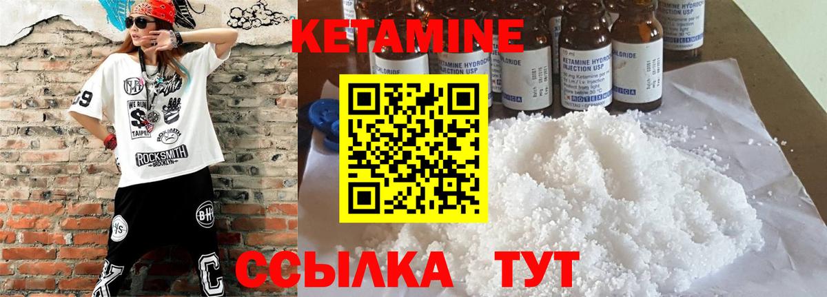 Кетамин VHQ  Вход с VPN  КЕТАМИН VHQ  мориарти телеграм  Ревда 