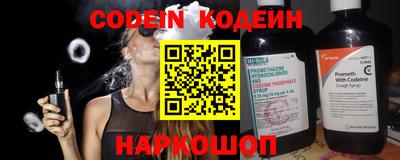 бутират Волгодонск