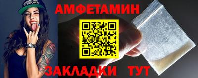 бутират Волгодонск