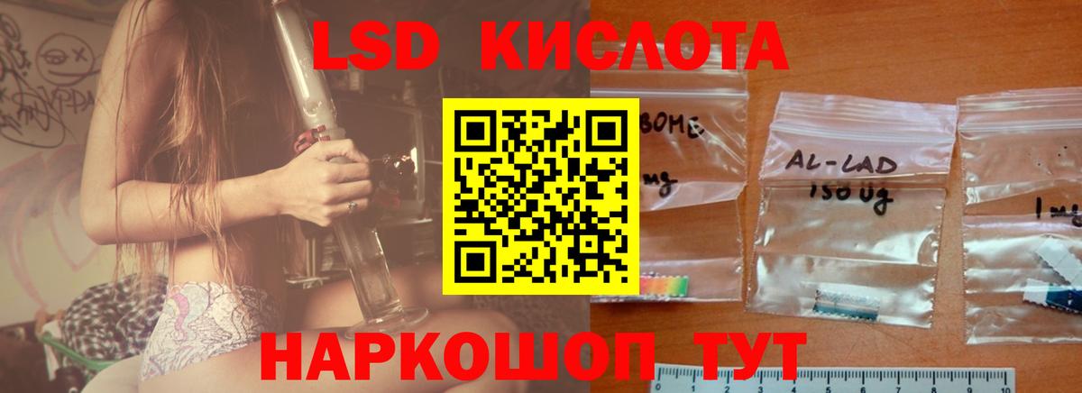 Лсд 25 экстази ecstasy Ревда