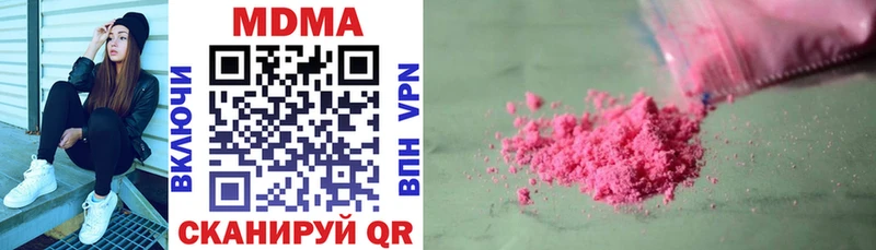hydra рабочий сайт  где можно купить наркотик  Ревда  МДМА Molly 
