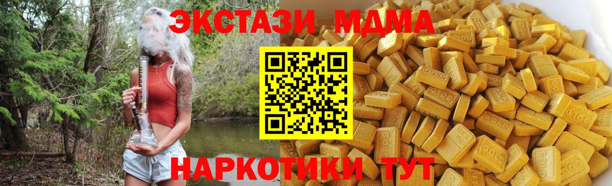 Ревда  MDMA VHQ  MDMA молли  МДМА  Вход с VPN 