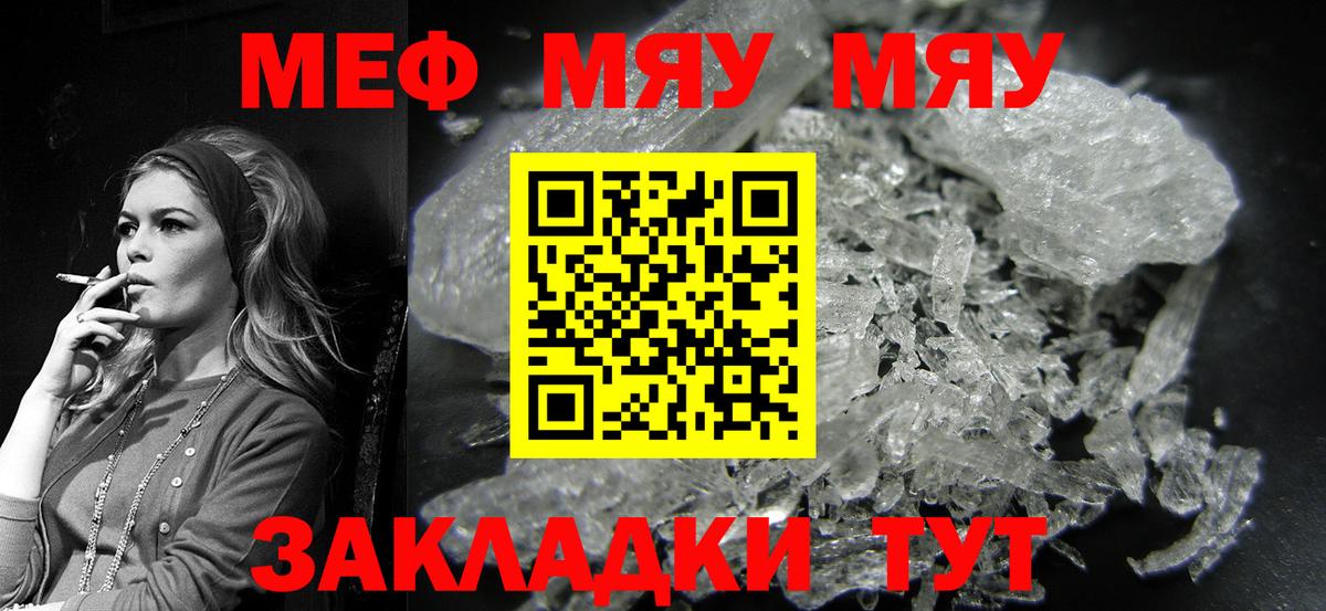 Мефедрон  Ревда