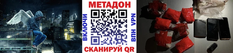 Метадон кристалл  Ревда 