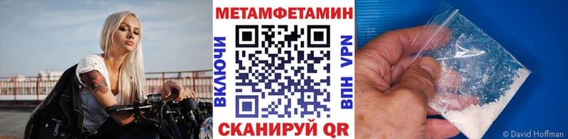 Метамфетамин Декстрометамфетамин 99.9%  Ревда 