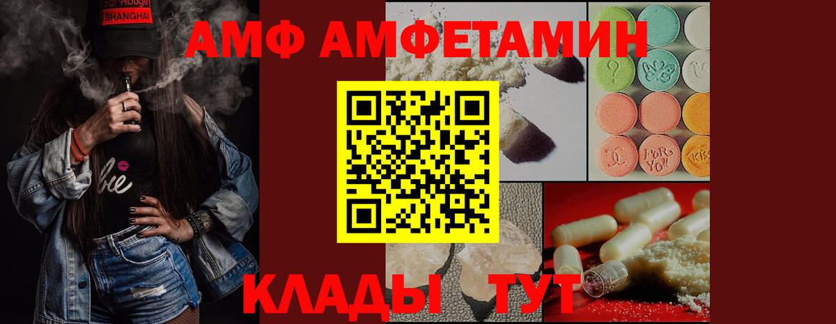 МЕТАМФЕТАМИН мет  Вход с VPN  Ревда 