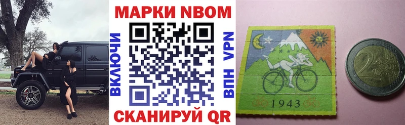 Марки 25I-NBOMe 1,5мг  Ревда 