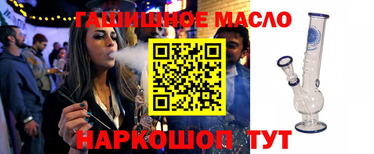 ТГК вейп с тгк Ревда