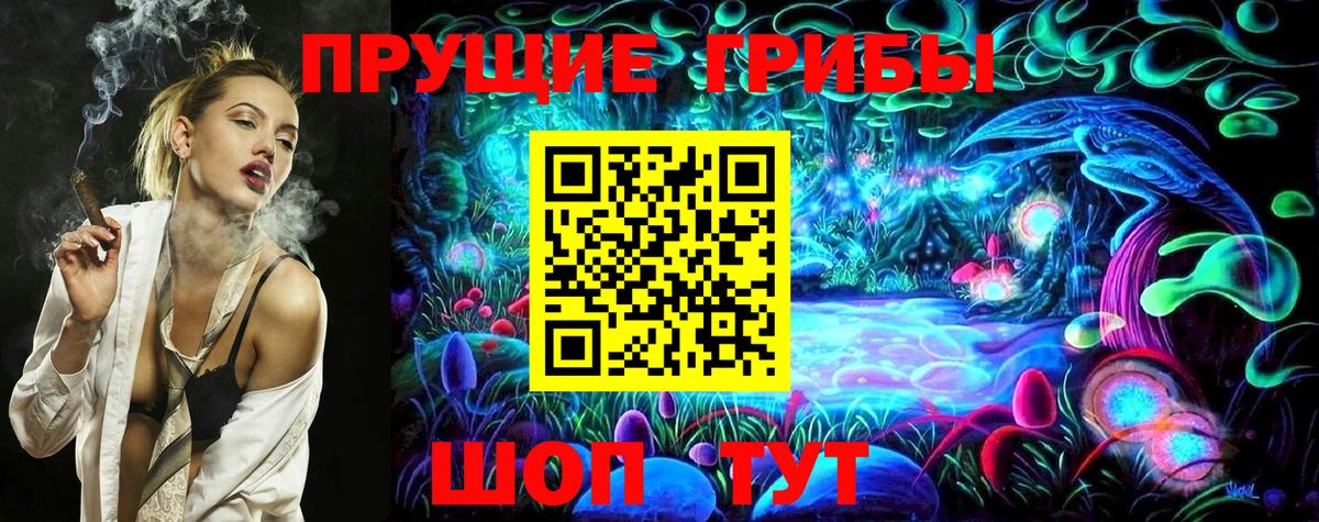 Галлюциногенные грибы ЛСД Ревда