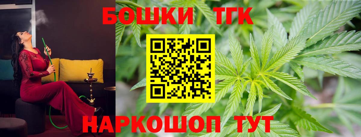 Каннабис семена  Бошки Шишки THC 21%  Шишки марихуана планчик  Ревда  Вход с VPN 